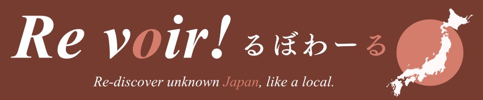 Re voir! -るぼわーるー